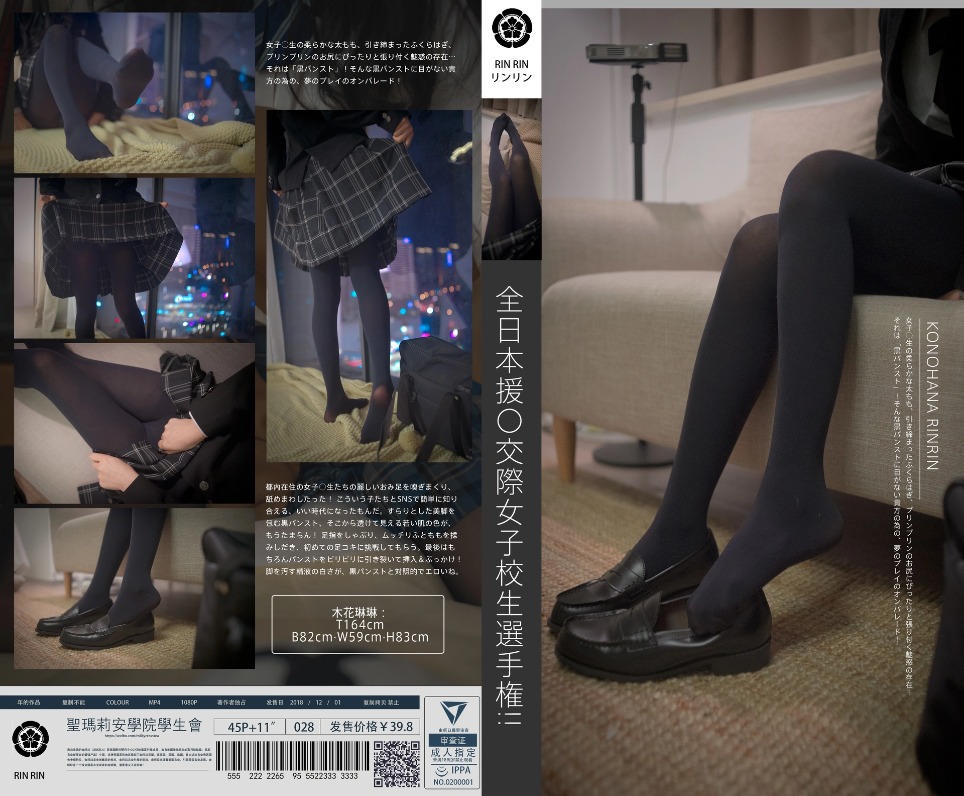 木花琳琳是勇者 - NO.053 援气少女选拔大赛 1